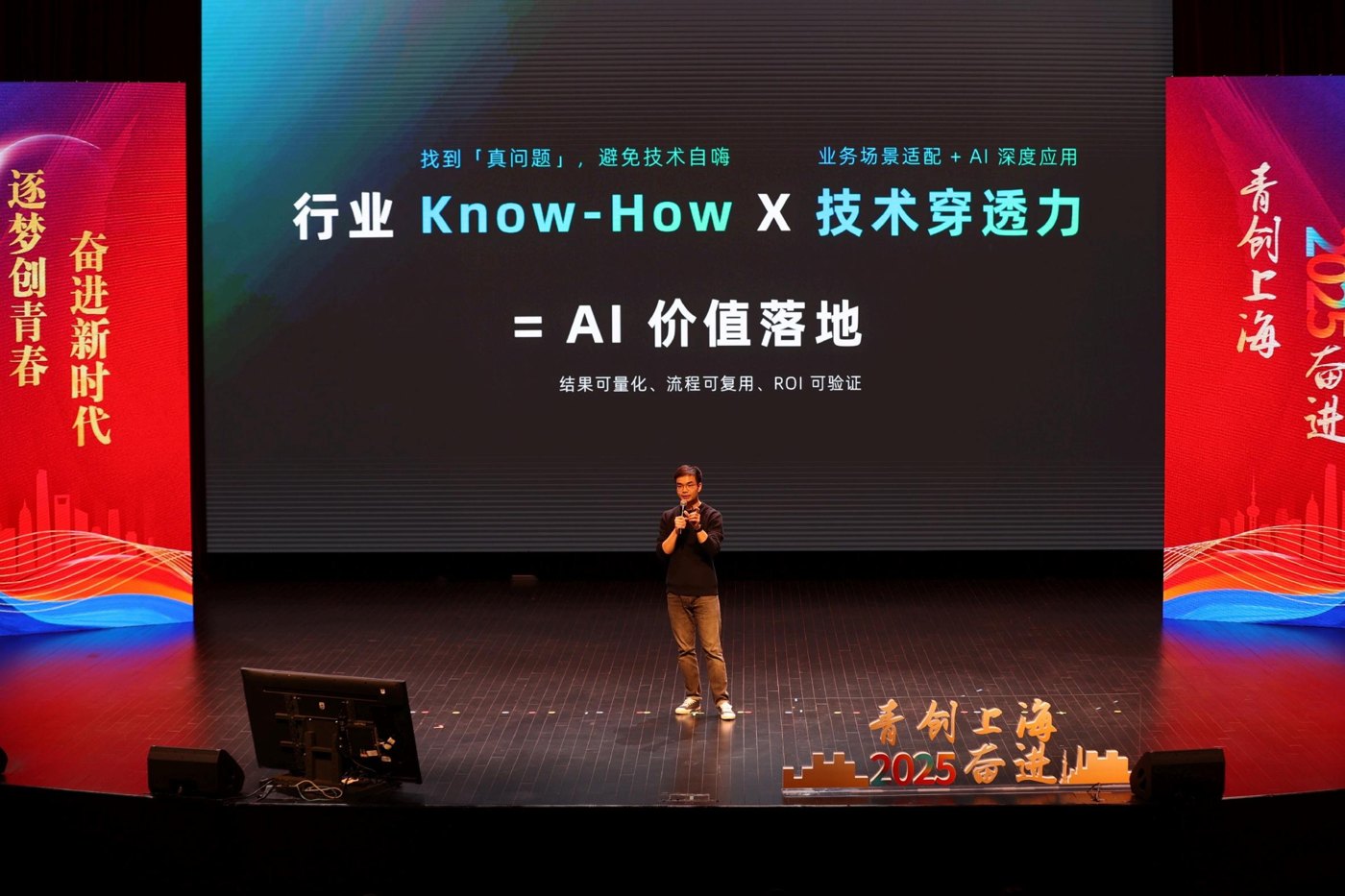Industry Leadership Keynote