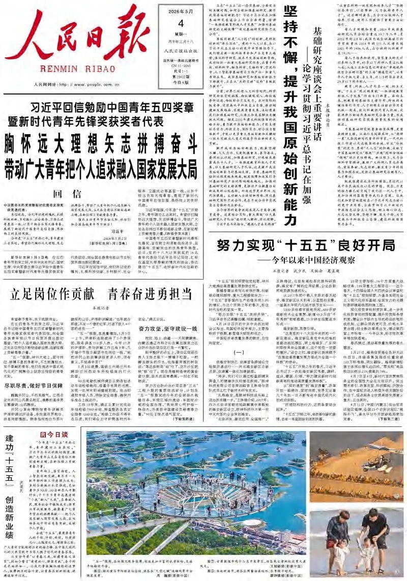 National Newspaper Feature