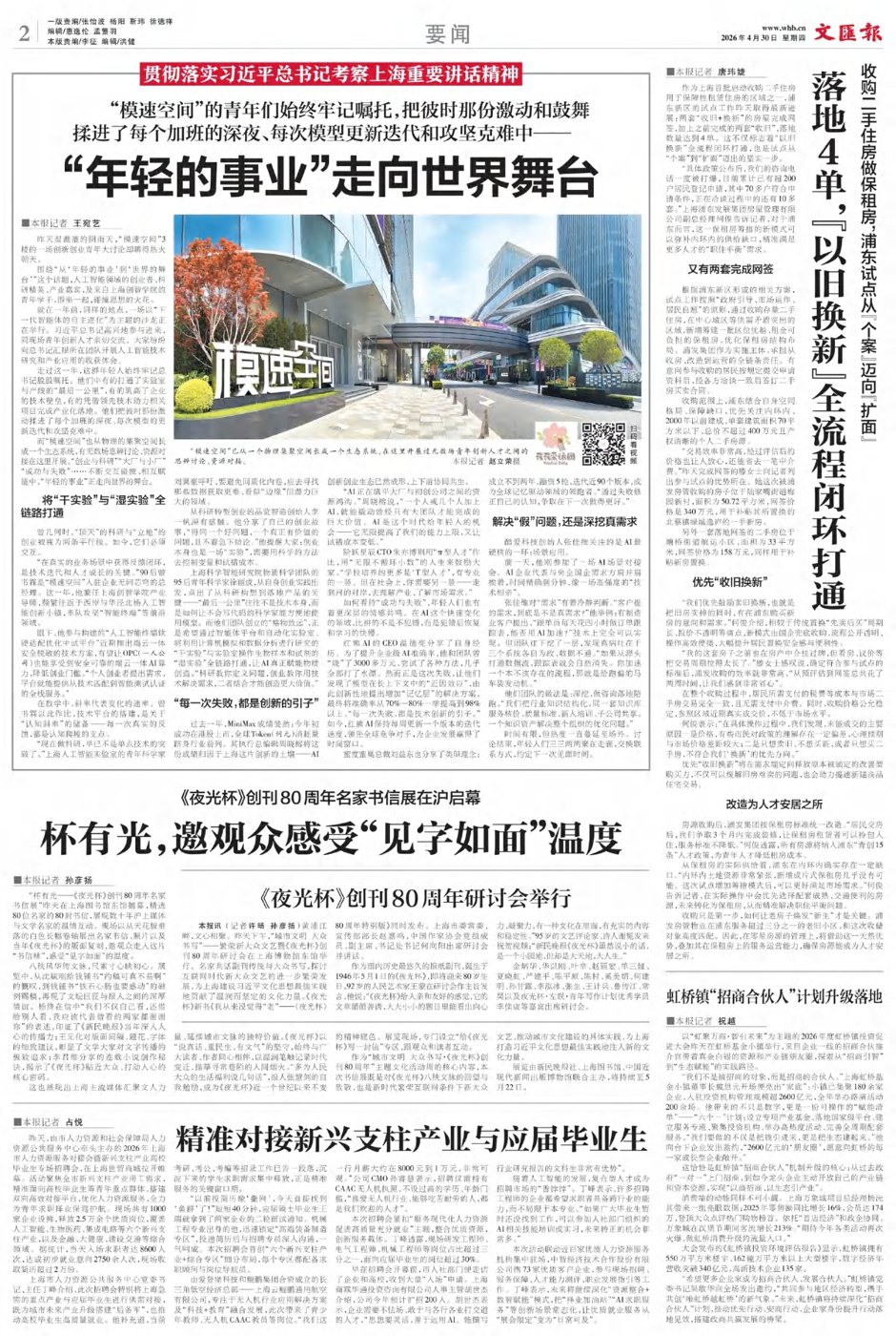 Enterprise AI in the Press