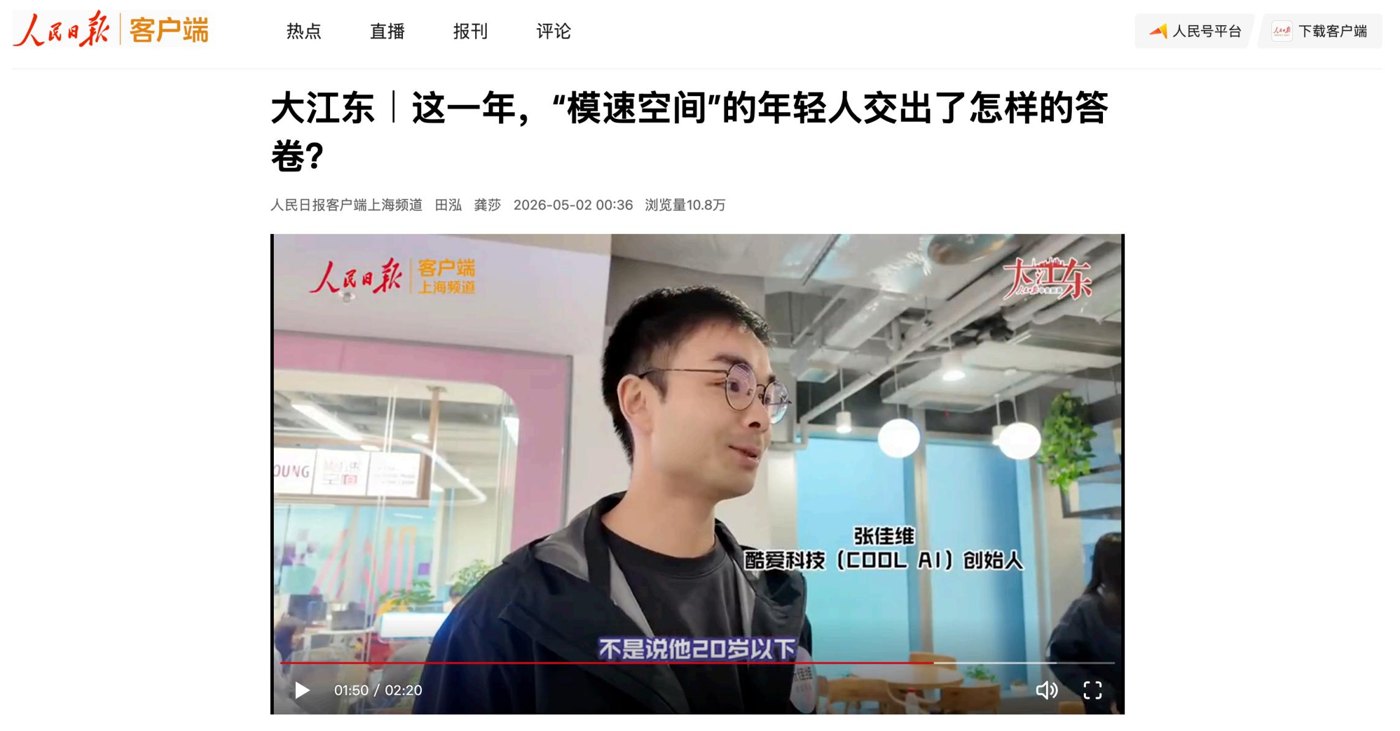 AI Industry Press Coverage